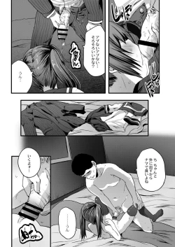 Page 184 of COMIC Reboot Vol. 03