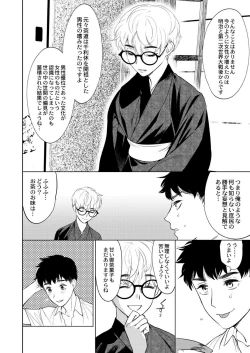 Page 282 of COMIC Reboot Vol. 03