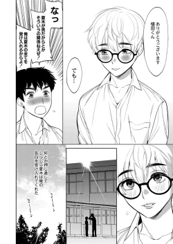 Page 284 of COMIC Reboot Vol. 03