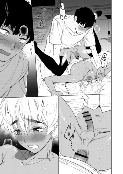 Page 299 of COMIC Reboot Vol. 03