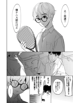 Page 308 of COMIC Reboot Vol. 03