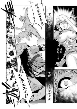 Page 32 of COMIC Reboot Vol. 03