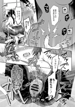 Page 353 of COMIC Reboot Vol. 03