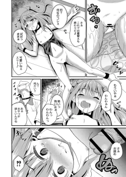 Page 520 of COMIC Reboot Vol. 03