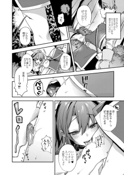 Page 6 of COMIC Reboot Vol. 03