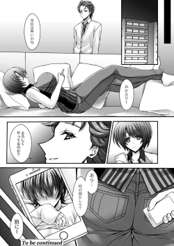 Page 76 of COMIC Reboot Vol. 03