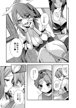 Page 9 of COMIC Reboot Vol. 03