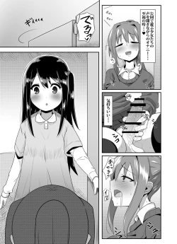 Page 31 of Futanari Musume ga Deattara 2