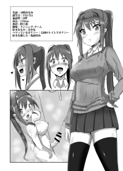 Page 50 of Futanari Musume ga Deattara 2