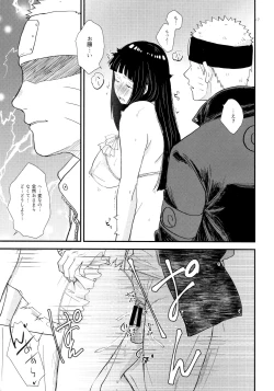 Page 16 of Hachimitsu to Himitsu