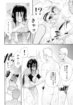 Page 12 of 1 + 2  | Ato no Futari v1