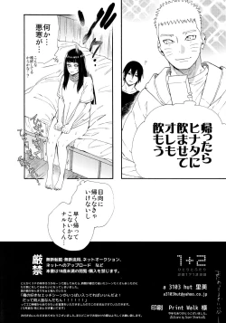 Page 2 of 1 + 2  | Ato no Futari v1