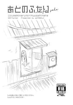 Page 55 of 1 + 2  | Ato no Futari v1