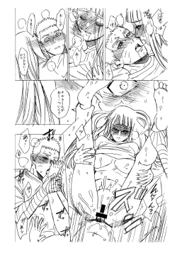 Page 70 of 1 + 2  | Ato no Futari v1