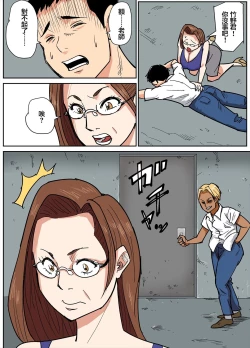 Page 4 of Hitozuma Kyoushi to Kuzu Seito