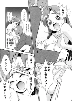 Page 10 of ~Super KOTORI Time Chihaya hen