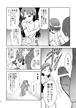 Page 11 of ~Super KOTORI Time Chihaya hen