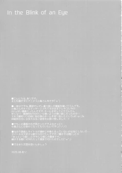 Page 16 of In the Blink of an Eye