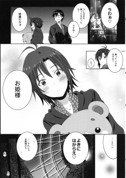 Page 10 of Re:M@STER IDOL ver.MAKOTO