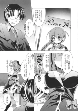 Page 4 of Icha Love Kirarin