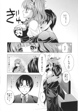 Page 5 of Icha Love Kirarin