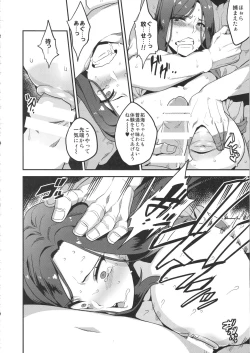 Page 19 of Hentai Idol Recycle