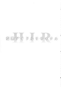 Page 26 of Hentai Idol Recycle