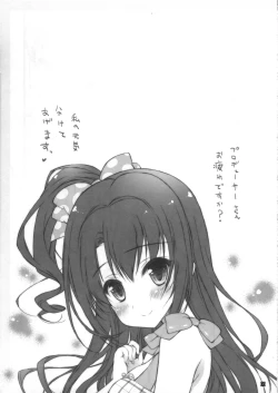 Page 2 of Watashi de Shasei Shite Kudasai