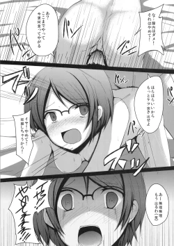 Page 14 of Kore mo Oshigoto.