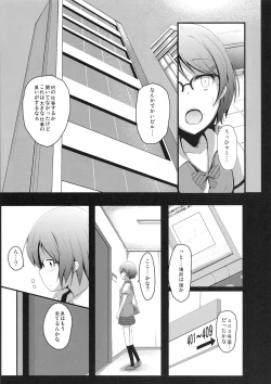 Page 4 of Kore mo Oshigoto.