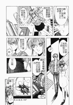 Page 28 of Live Angel | 搖滾淫天使