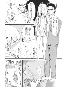 Page 3 of Futaba Anzu no Hidariuchiwa Keikaku