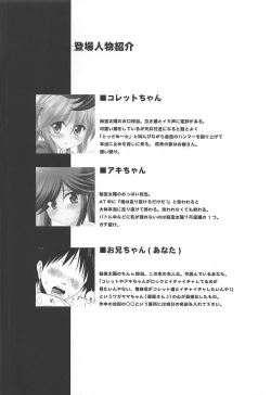 Page 3 of Kozukuri Hihouden