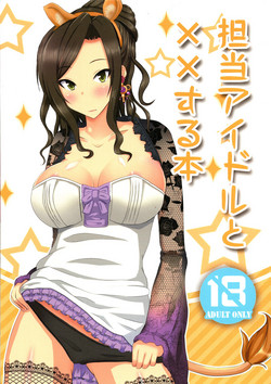 Download Tantou Idol to XX Suru Hon