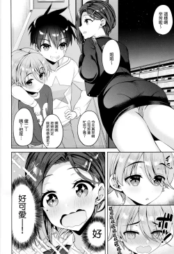 Page 4 of Tawawa na Kouhai-chan 3