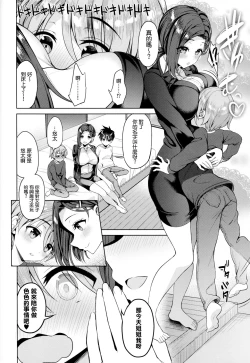 Page 6 of Tawawa na Kouhai-chan 3