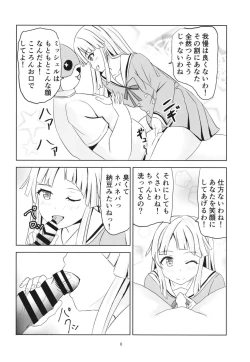 Page 7 of Korokoro Kokoron