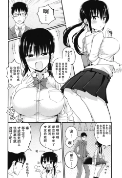 Page 4 of Kanojo no Imouto ga Kyonyuu MiniSkir JK de Koakuma-kei