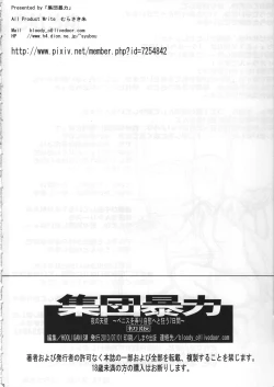 Page 30 of Yoru no Tenshi