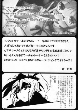 Page 45 of CINDERELLA WORKING!