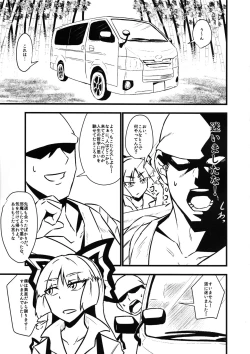 Page 2 of Mokou Sukebe Shiyouya!