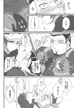 Page 17 of In To The XXX