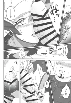 Page 19 of In To The XXX