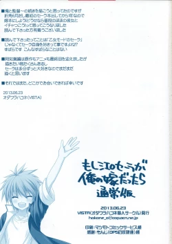 Page 3 of Moshi Eguchi Sera ga Ore no Yome dattara Tsuujouban