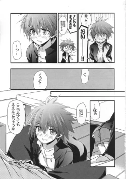 Page 8 of Moshi Eguchi Sera ga Ore no Yome dattara Tsuujouban