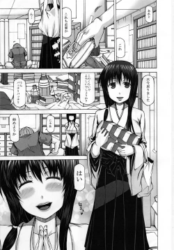 Page 2 of Hidaritegei