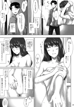 Page 24 of Sakiko-san no Dansei Jijou