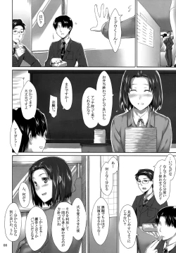 Page 7 of Sakiko-san no Dansei Jijou