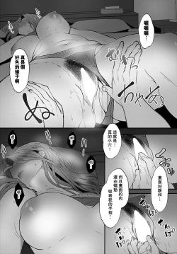 Page 16 of Zessan Haishinchuu Gibo Nikubenki Keikaku! Ch. 1