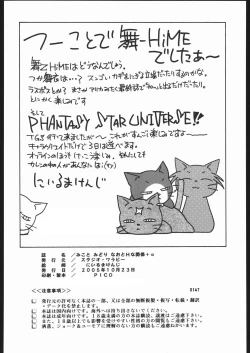 Page 33 of Mikoto Midori Nao to H na Kankei + Alpha